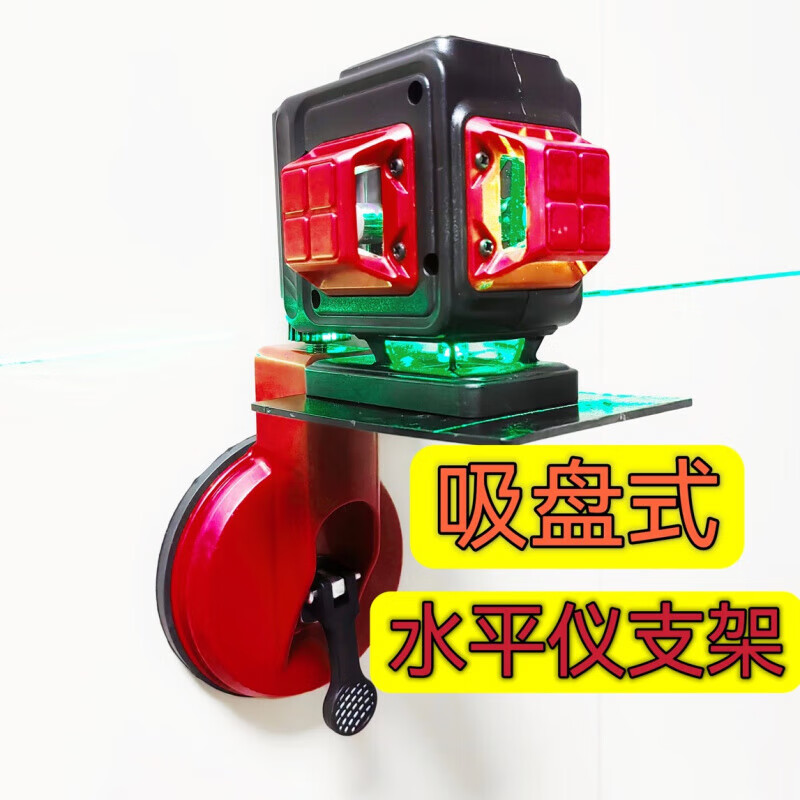 12-line green light high-precision new outdoor wall-mounted laser water leveler suction cup level bracket yin and yang angle leveling