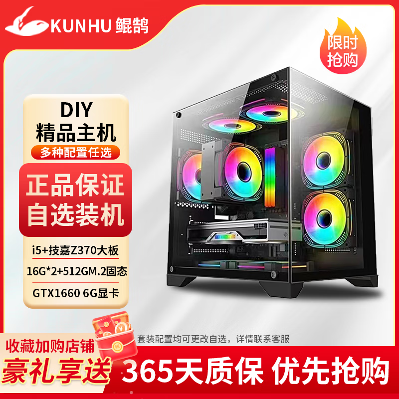 Intel i5/i7/i9 level independent display GTX1660TI live game e-sports chicken editing design rendering assembly computer host DIY complete set of configuration ten i5 9600KF GTX16606G