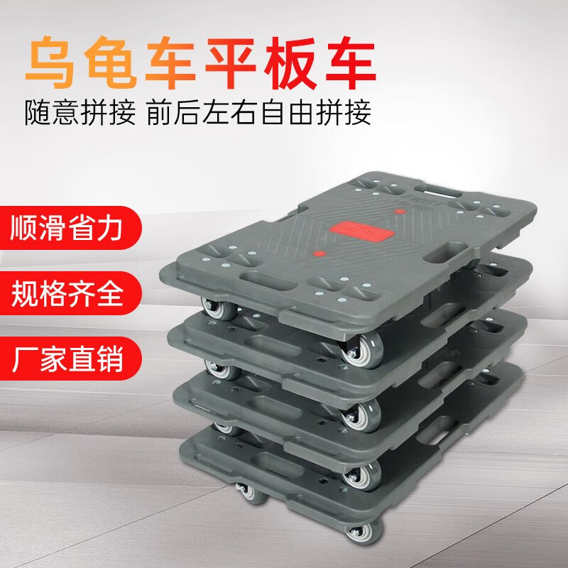 BAI MU GE flatbed truck turtle cart can be spliced to pull a truck trolley transport vehicle tool trolley blue non-splicable 90*60