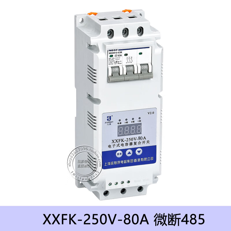 Viscon electronic capacitive composite switching switch -60A 80A with circuit breaker type XXFK-250V-80A with micro-break 485 communication