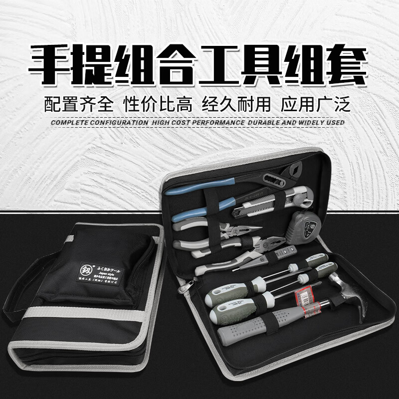 鰰Fukuoka Tools Household Tool Set Hardware Daily Household Electrician Special Maintenance Multifunctional Portable Set