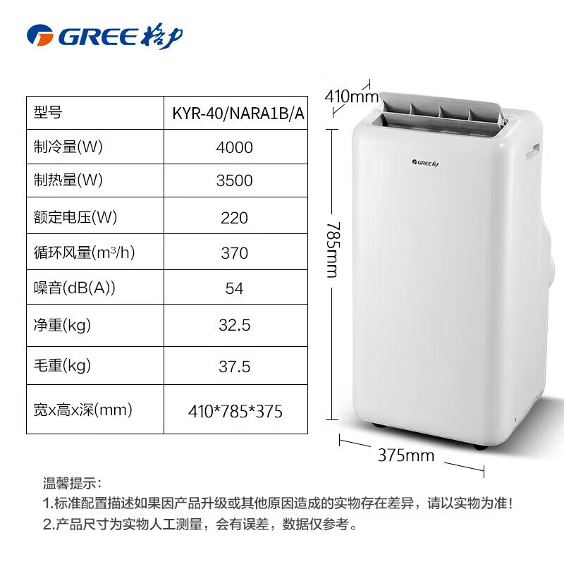 Gree GREE mobile air conditioner heating and cooling machine 2 HP home living room rental kitchen air conditioner strong heating small outdoor unit free installation vertical air conditioner KYR-40/NARA1B