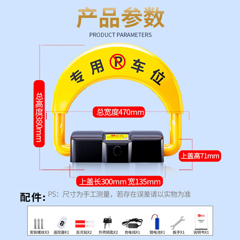 Huangchi parking space ground lock parking space lock smart remote control parking pile thickened anti-collision parking space occupier artifact car lock device roadblock 5 tons of pressure resistance + lithium battery life + 1 remote control