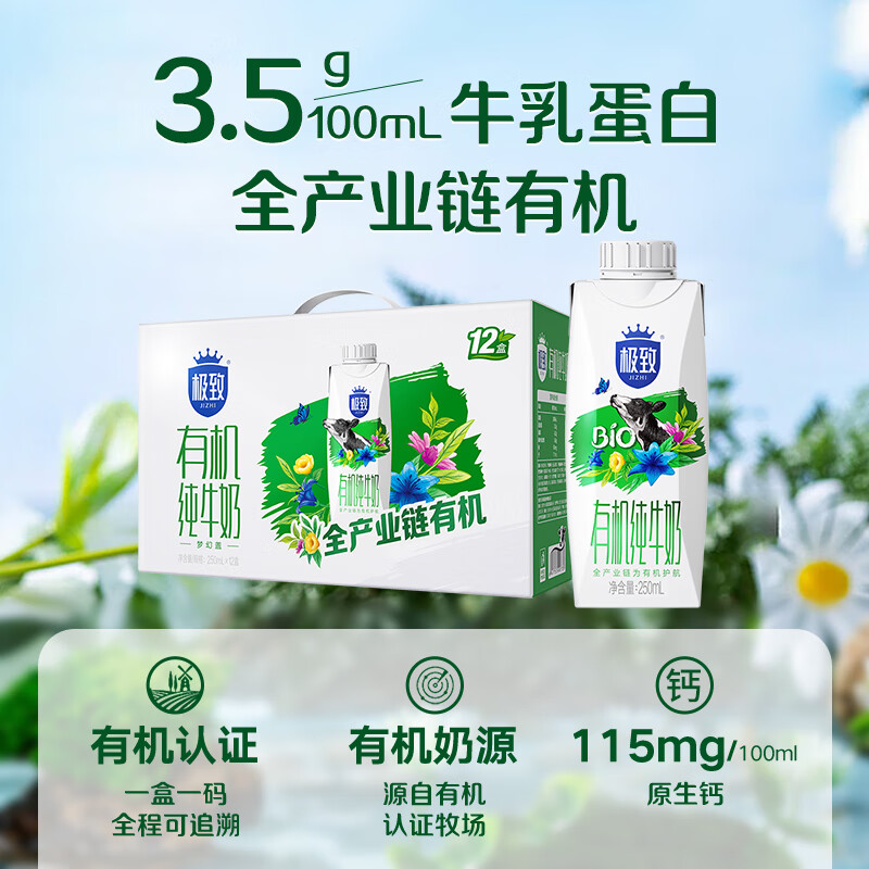 Sanyuan Ultimate Organic Pure Milk Full Box 250ml*12 Boxes Dream Cover New Year Gift Box