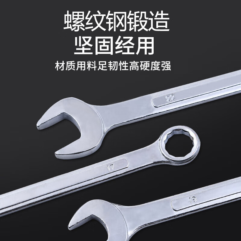 Front wrench set tool opening dual-purpose car repair 14-piece set 8mm-24mm quick fixing wrench car repair