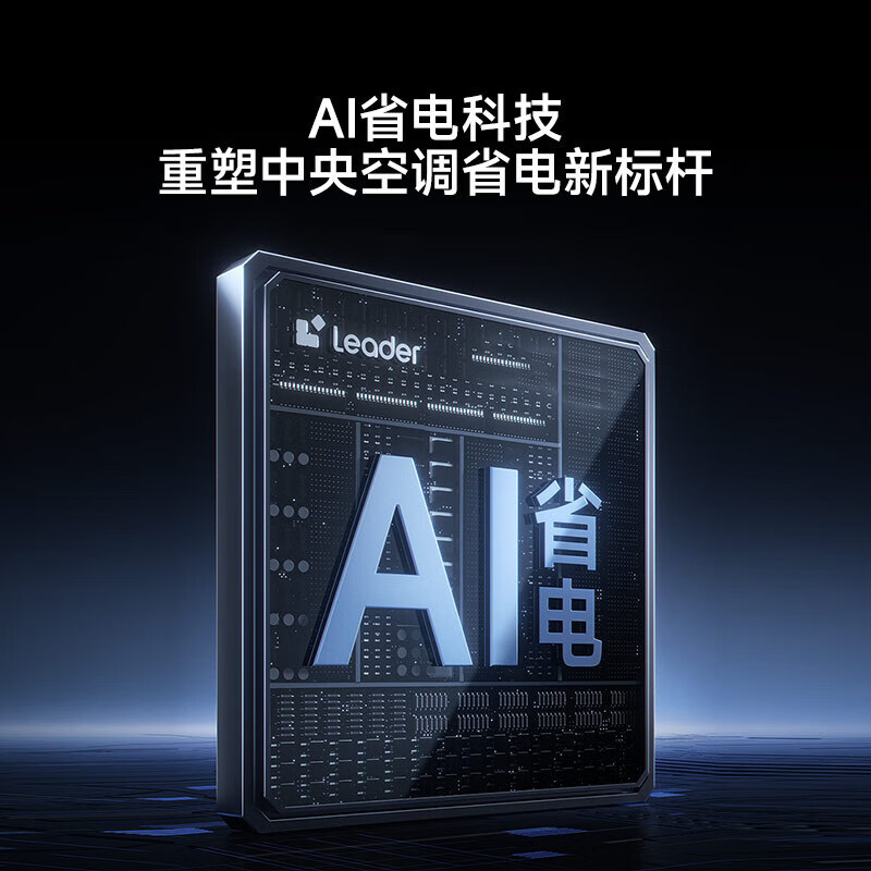 Haier 15% off when placing an order. Zhijia produces net power-saving plus large 3 HP duct machine central air conditioner. One-to-one home central air conditioner. First-class energy efficiency. Full DC commander. Super power saving pro. Large 3 HP. Huge power saving + fast cooling and heating.