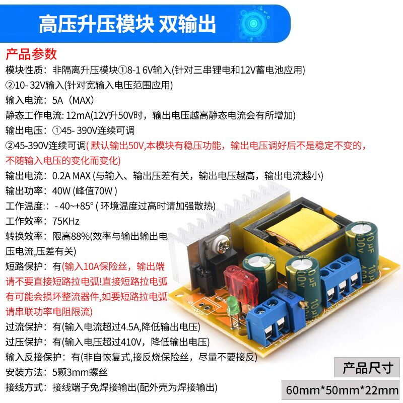 DC-DC boost module high voltage ZVS capacitor charging electromagnetic gun 45-390V 780V adjustable voltage regulator dual output