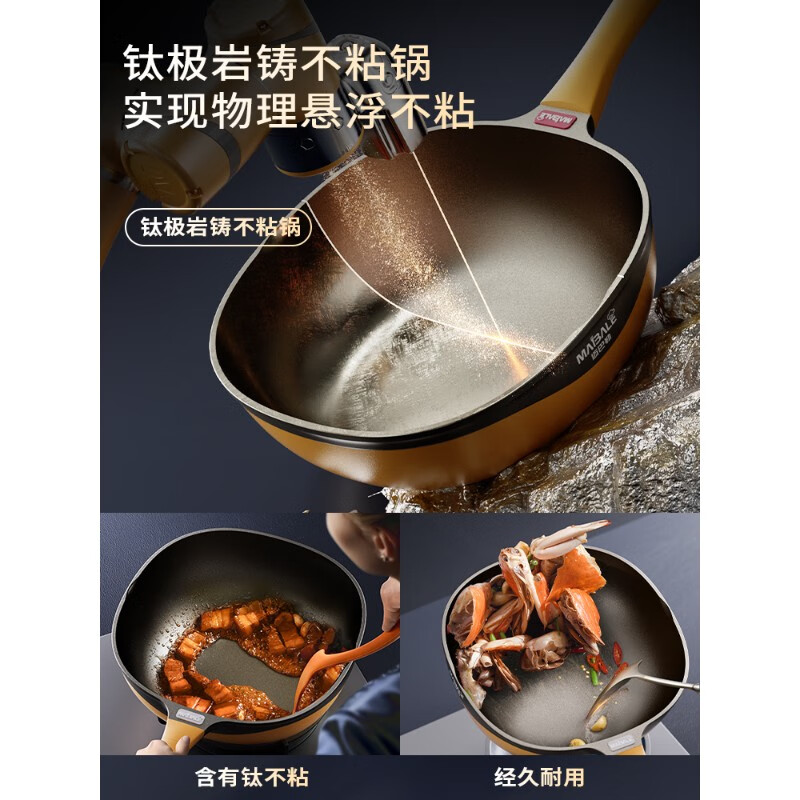 Maibale titanium rock cast non-stick pot home wok genuine no matter the stove gas stove universal Maibale non-stick pot 32cm + lid + steamer + spatula + pot brush 2