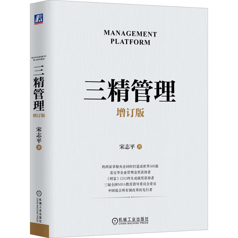Look for the genuine Sanjing Management updated version