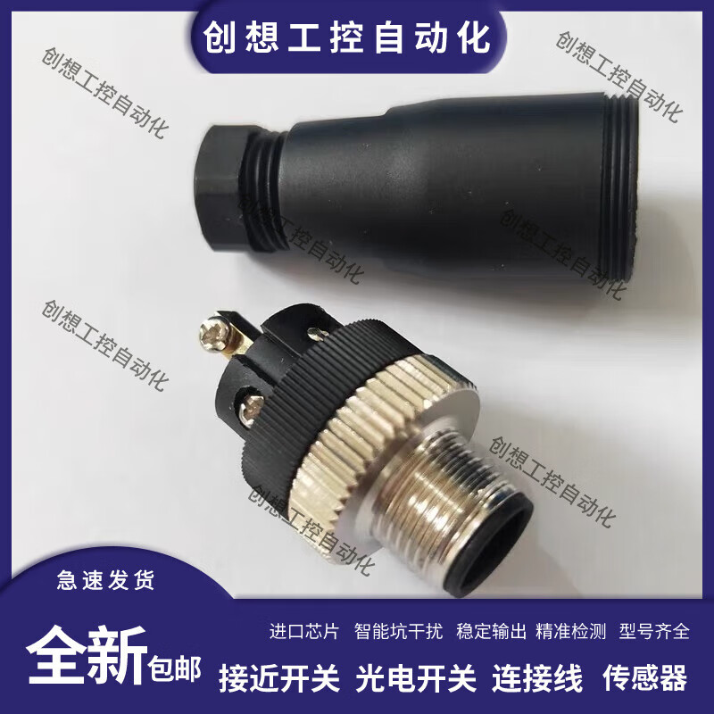 Phoenix SACC-M8FS-4CON-M-SW SACC-M8MS-3PCON sensor connector plug SACC-M 8FS-4CON-M-SH