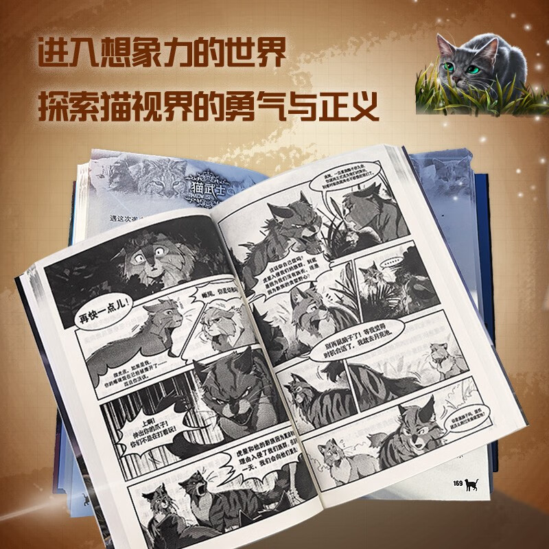 Cat Warrior Eight Parts 5 Blinded by Wind and Frost Children's Animal Novels Extracurricular Reading Books for Primary and Secondary School Students Must-read Cat Warrior Series Original Growth Animal Novels Storybook