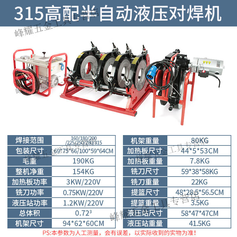 Kaooseen hydraulic semi-automatic PE pipe butt welding machine hot melt butt welding machine pipe welding machine pipe double column hot melt machine welding new 160-315 hydraulic-high configuration
