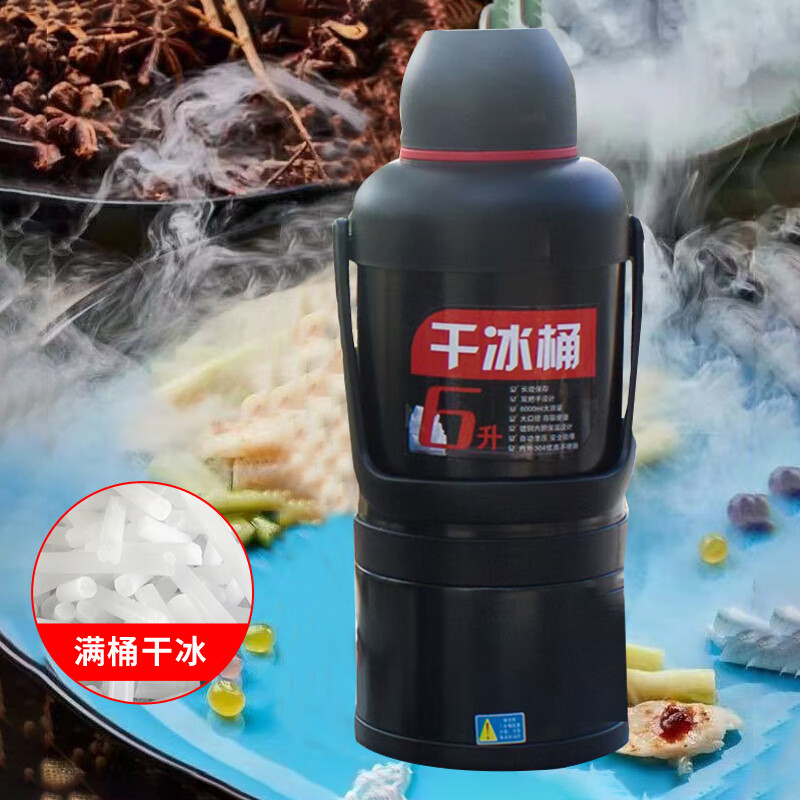 Dry ice bucket dry ice bottle dry refrigerator 20 catties super large capacity 10 catties safe and explosion-proof dry ice 10 catties bucket with clip