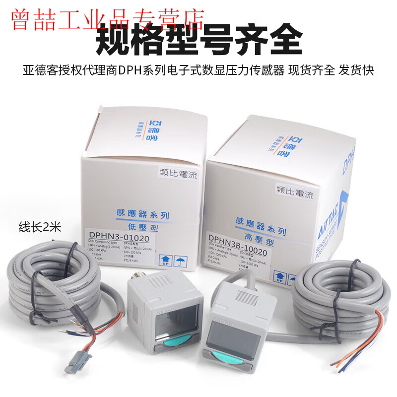 Yue Changsheng Yadeke DPH digital display pressure switch DPHN3-10030 vacuum negative pressure meter analog quantity DPHN3-1 DPHN3B-01030