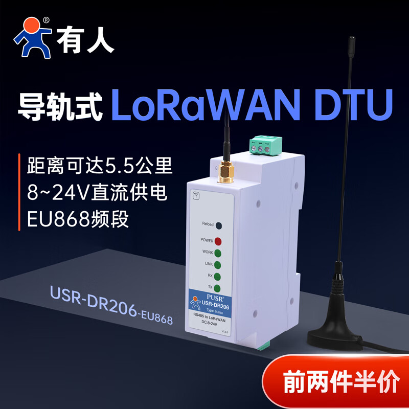 Yue Changshengren LoRaWAN wireless radio frequency module 4G Ethernet wireless smart LoRaWAN gateway dtu terminal DTU-DR206 (EU868 frequency band) original price 148 ago