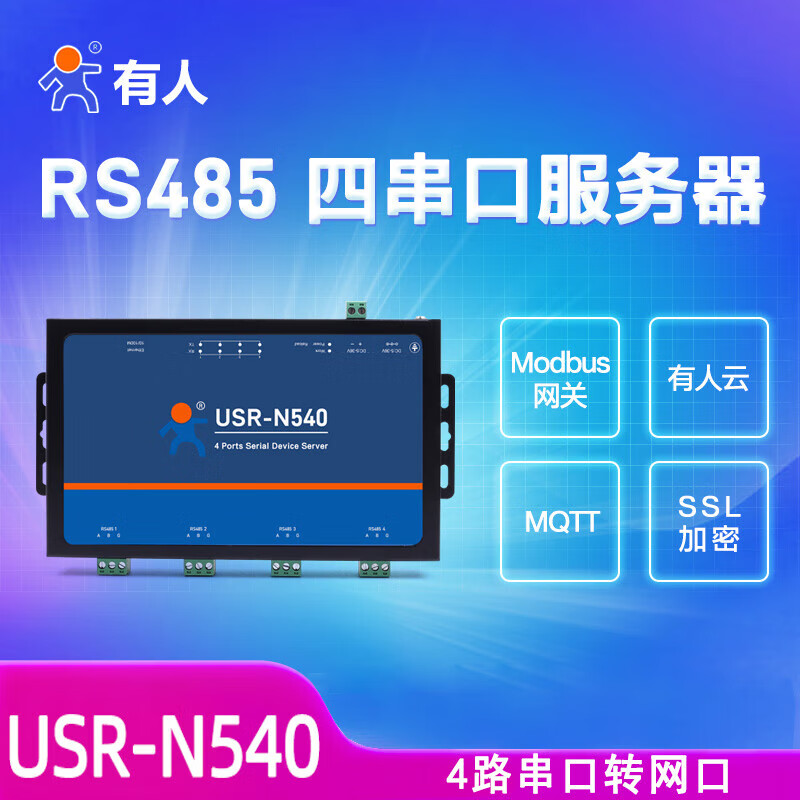 Human serial port server 4-way industrial gateway to multi-network port 232/422/485 to Ethernet USR-N54 model USR-N540-H7-4 (serial port RS485)