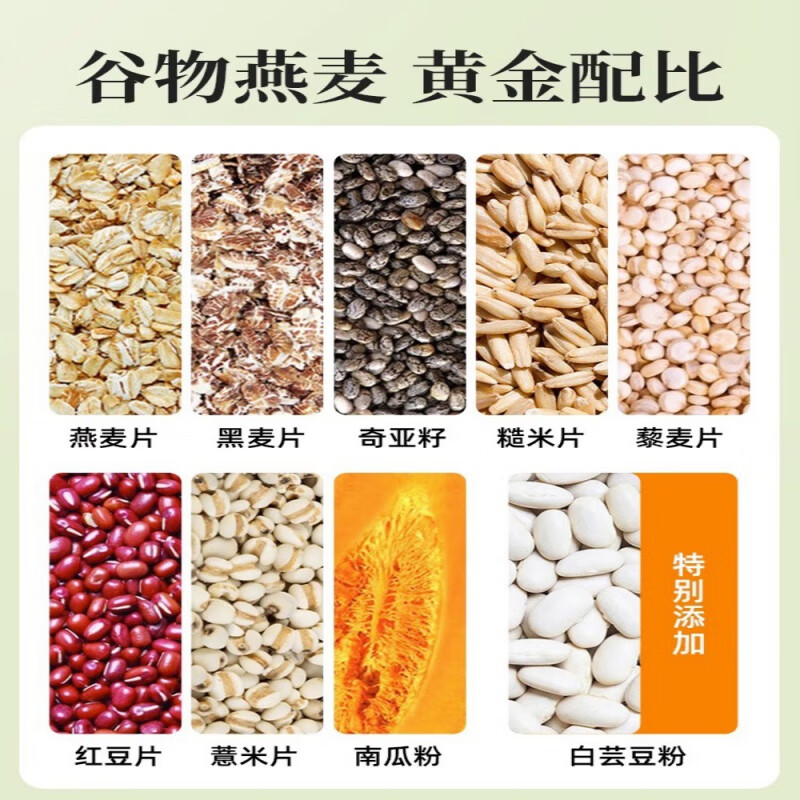 New force in grains: Chia seeds, white kidney beans, cereal oatmeal 1kg canned nutritional meal replacement porridge Chia seeds, white kidney beans, cereal oatmeal (2 cans)