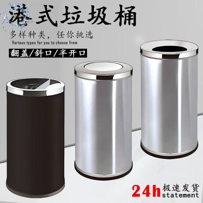 Cigarette butt trash can stainless steel trash can with lid flip lid round outdoor hotel shopping mall vertical commercial with inner bucket Hong Kong style trash can large size 38*73 flip lid stainless steel + inner bucket
