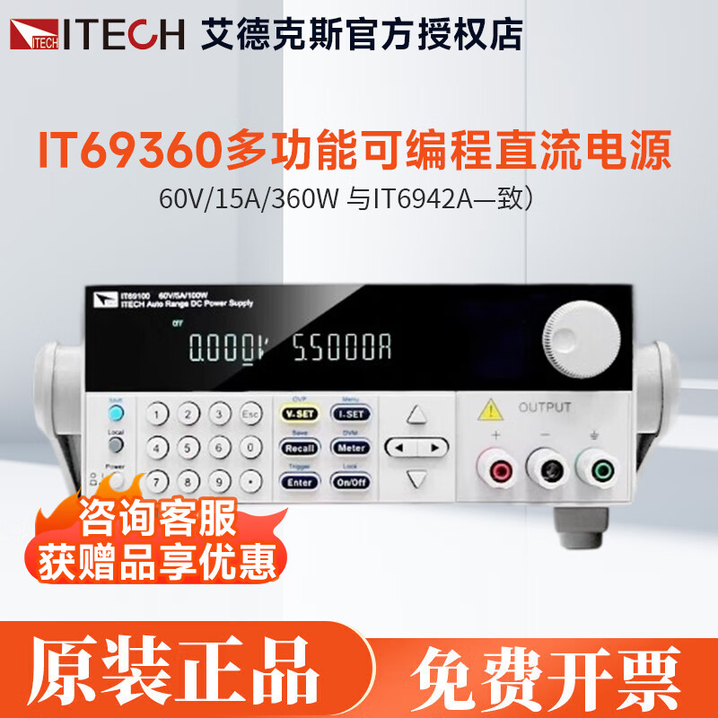 ITECH IT69100/IT69200/IT69360 wide range programmable DC power supply remote compensation timing output IT69360 (60V/15A/360W)