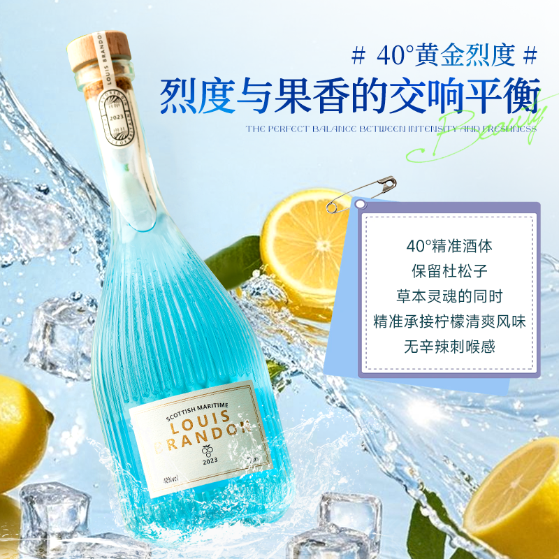 LOUIS BRANDON foreign wine gin 40 degrees 700ml single bottle spirits cocktail base gin lemon flavor cocktail gin and tonic
