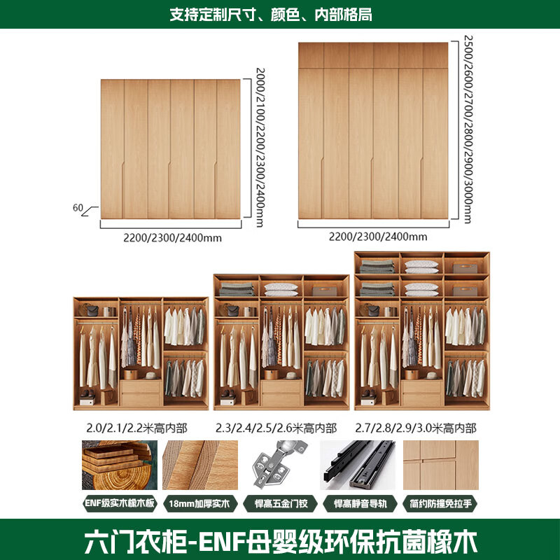 Jian Mu 0 aldehyde wardrobe customized 100% pure solid wood one door to top oak wardrobe bedroom home master bedroom handle free wardrobe 2.2 meters six door wardrobe 2.1 meters high one cabinet to top