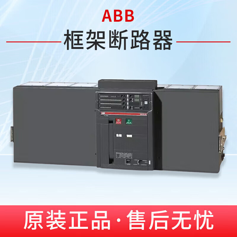ABB fixed drawer type 3P4P frame circuit breaker Emax E1NE2NE3NE4SE6H E2N2000 R1250A 3P x fixed