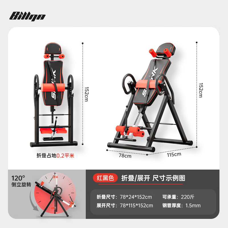 BILLNA inversion machine household inverted lumbar tractor stretcher inverted stretching lumbar inverter fitness equipment red and black upgraded model soft foam feet/shoulder rest