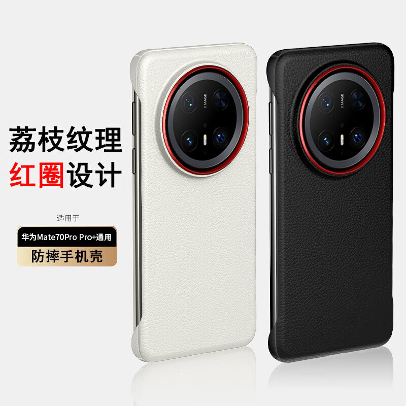 Stepford suitable for Huawei Mate70Pro/Pro+ mobile phone case Huawei Mate70Pro Premium Edition protective cover ultra-thin frameless large hole half-pack men's hard case - red circle black