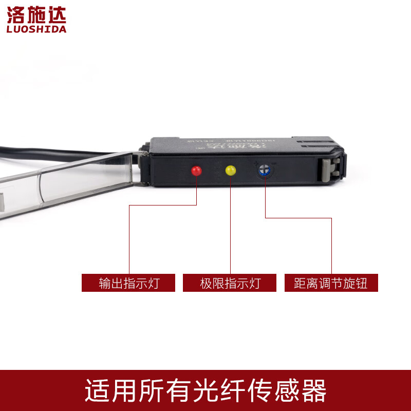 Yue Changsheng fiber optic amplifier fiber optic sensor line switch probe LSD-NSU LSD-V11 LSD-NT high quality dual digital display amplifier LSD-NTNPN type