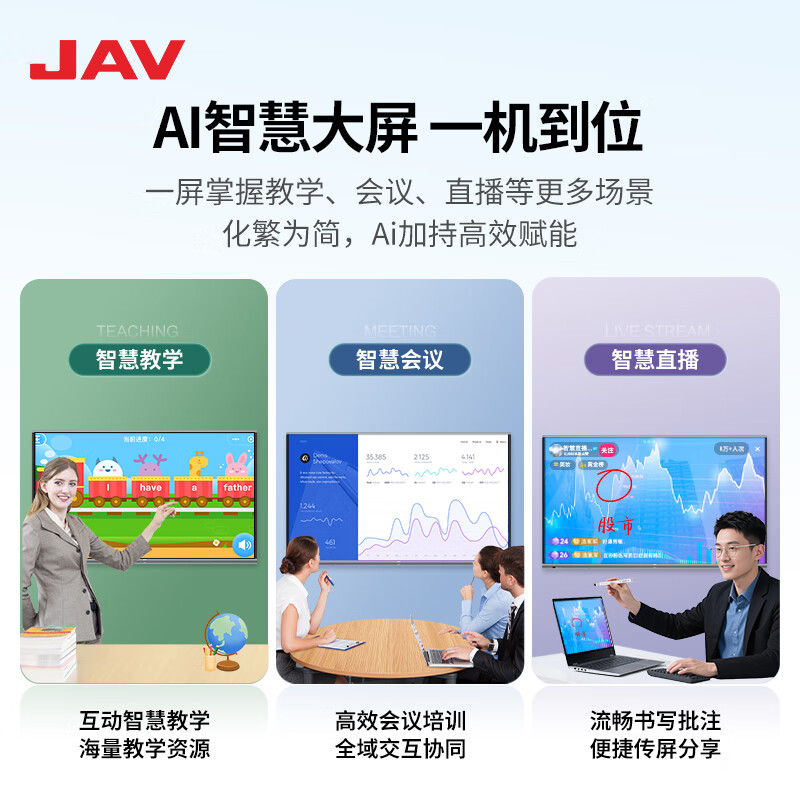 JAV multimedia teaching all-in-one machine AI interactive electronic whiteboard touch screen large screen display multimedia touch integrated kindergarten education training smart TV 55-inch Win10 screen projection software + pointer + cart Windows Core i3 8G + 128G