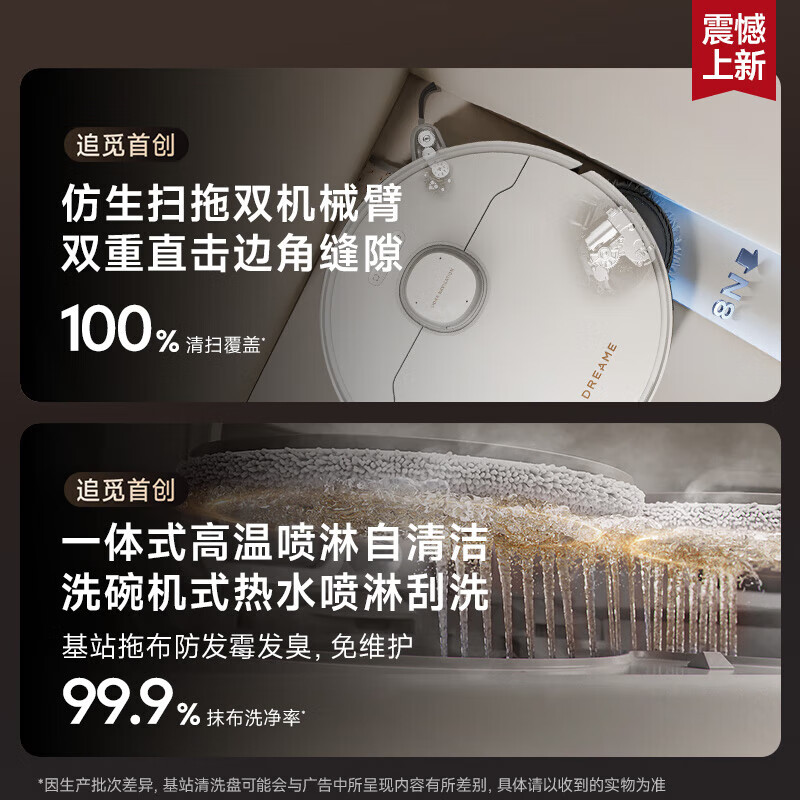 Zhuimi S40 Enhanced/S40pro Enhanced Edition Sweeping Robot All-in-one Washing, Sweeping and Mopping Automatic Cleaning Fully Automatic Dust Collection Upper and Lower Water Mopping Machine Christmas Gift Upgraded Version S40Pro Enhanced Water Tank Version