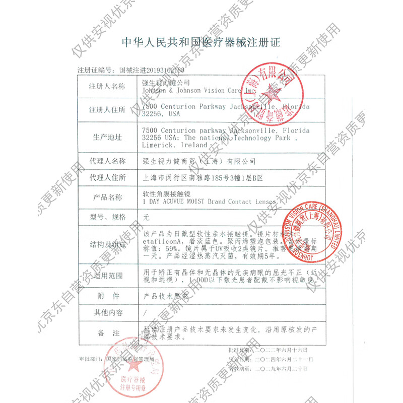 Johnson & Johnson Contact Lenses Daily Disposable Hydrogel Imported Onvision 30 Tablets 650 Degree