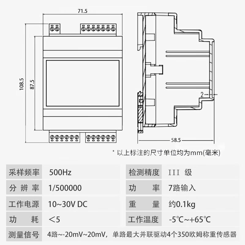 Yue Changsheng guide rail 4-way weight transmitter load cell transmitter pressure amplifier multi-channel weighing module 485 high-precision single-channel force measurement and weighing transmitter RS485 (MODBUSRTU)