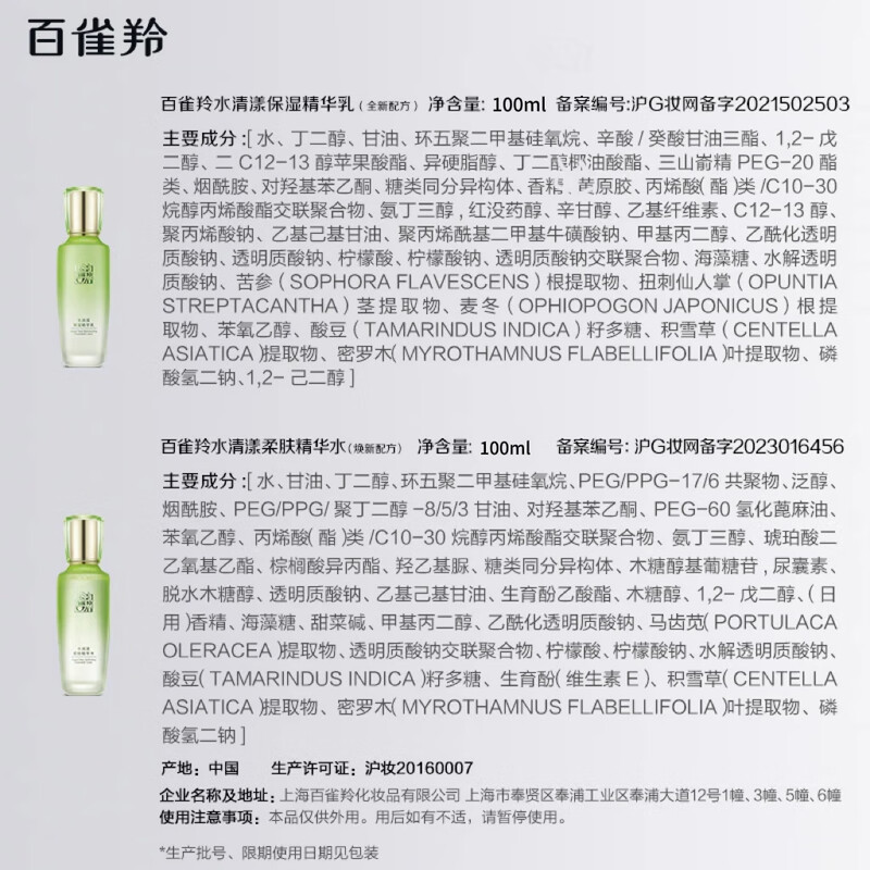 PECHOIN skin care set, water clear water emulsion, hydrating, moisturizing, repairing, soothing, quality domestic product, New Year gift