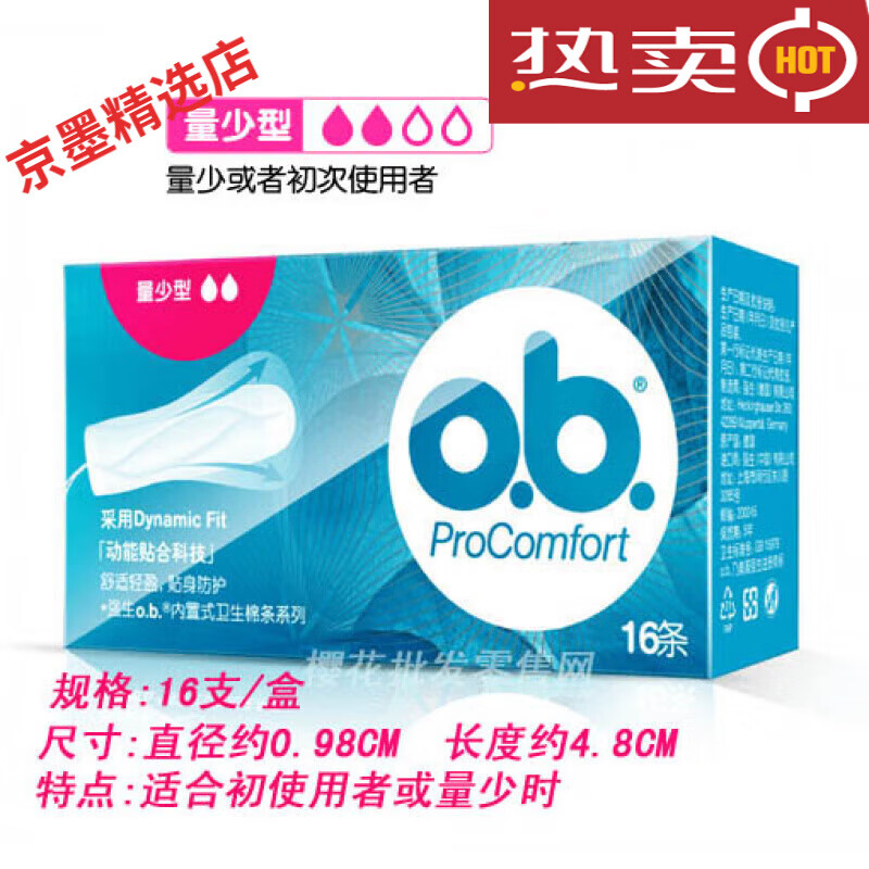 OB tampons, small quantity, normal quantity, large quantity, tail-wing type 16 women's built-in swimming napkins for menstruation, day and night, finger cots, 2 large quantity + 2 normal quantity + small quantity