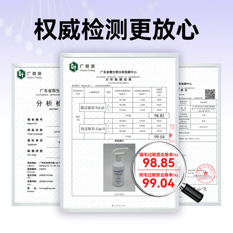 LOVIDOVI anti-cat and dog hair allergy spray cleaning and deodorizing multi-effect spray anti-fur dandruff allergy large bottle (500ml/bottle)