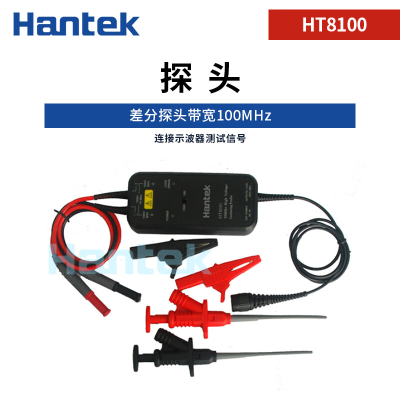 Hantek HT8100 oscilloscope high voltage isolation probe differential probe bandwidth 100MHz