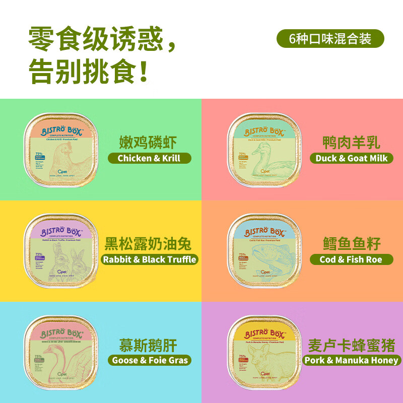 OPET cat staple food canned bird stomach lunch box full price nutritional wet food mixed package for adult cats and young cats 40g*6 cans