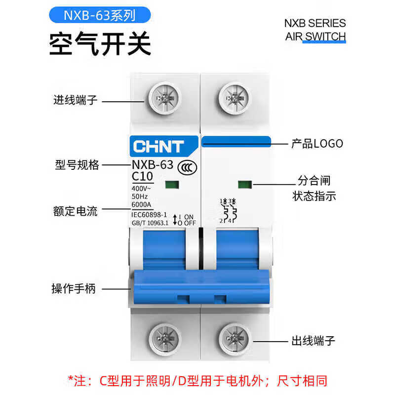 Chint air circuit breaker with leakage protector C type NXB/NXBLE-32D type 63YH small leakage protection circuit breaker 1P2P C type air circuit breaker series 2P16A