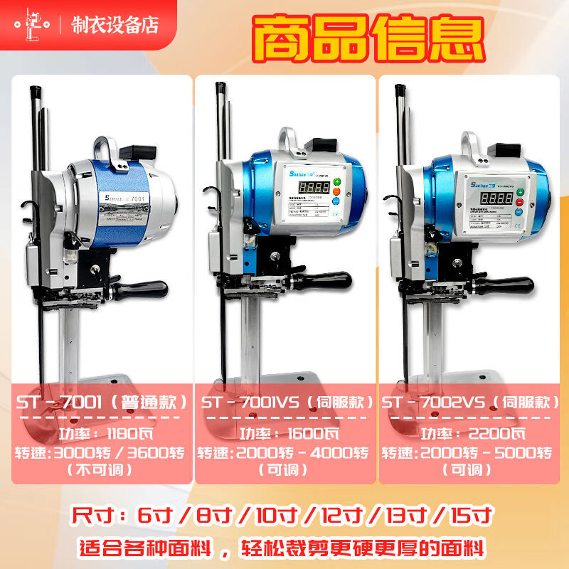 Blue label Santian cutting knife, authentic electric shears, high-power cutting knife, computer servo cloth cutting knife, cutting bed, clothing electric shears, servo cloth cutting machine, single head with line