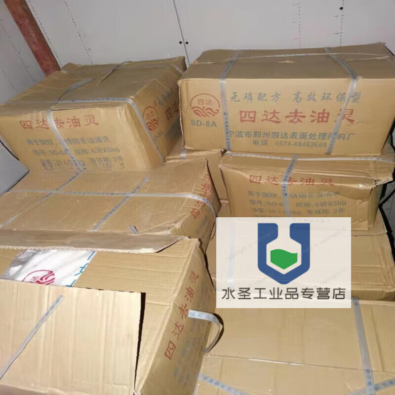 Star SD-8A Degreasing Spirit Powerful Degreasing and Decontaminating Powder Metal Cleaning Agent (Industrial Special) 4 Packs in a Box (Limited to Jiangsu, Zhejiang, Shanghai and Anhui)