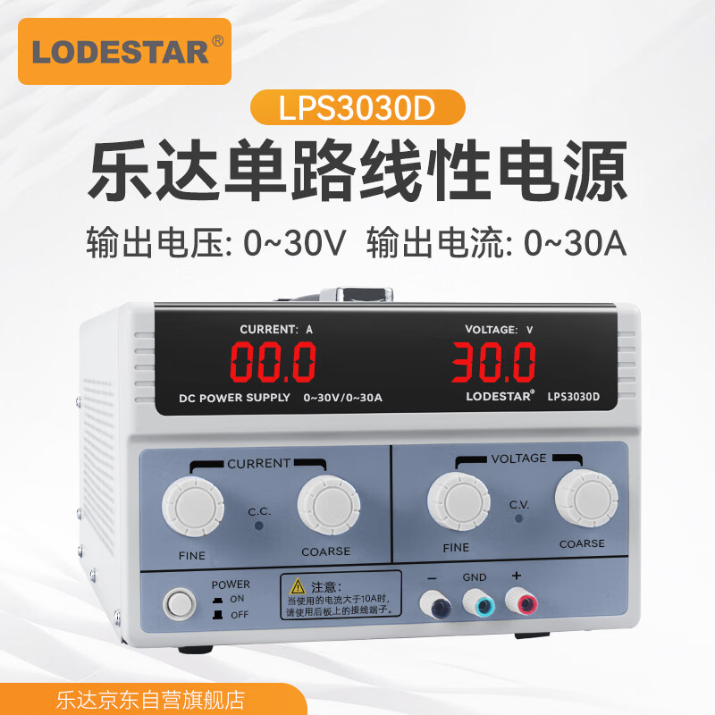 Leda Industrial Grade Adjustable DC Stabilized Linear Power Supply 30V30A Mobile Phone Computer Repair Power Supply LPS3030D