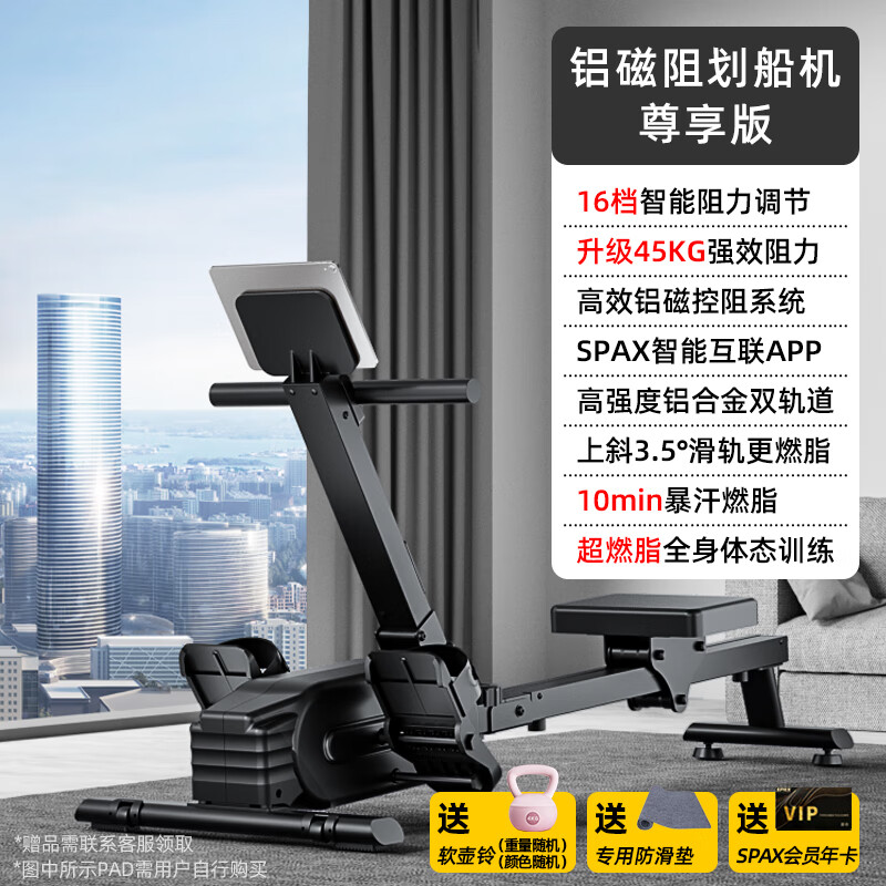 Yingerjian rowing machine home magnetic control intelligent adjustment fitness equipment indoor sports exclusive model-aluminum magnetic resistance-45KG powerful resistance