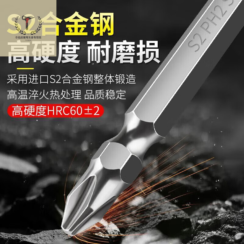 Shushe Slotted Cross Bit, Strong Magnetic, Super Hard, Anti-Slip, Double-ended Dual-Hand Electric Drill Special Electric Screwdriver Head, High Hardness, Upgraded Fully Grinded Steel 100L*SL5 (Single-shaped Cross), Single