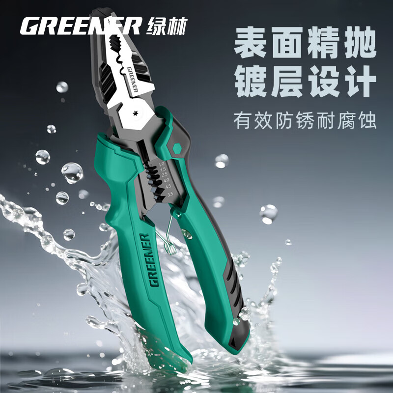 GREENER needle-nose pliers, new industrial-grade high-hardness, labor-saving wire pliers for electricians, hand pliers, multi-functional pliers