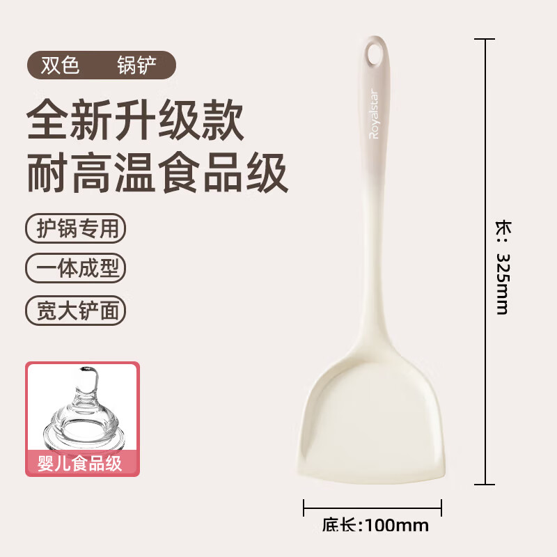 Royalstar silicone spatula household kitchen utensils non-stick wok spatula food grade high temperature resistant cooking spatula