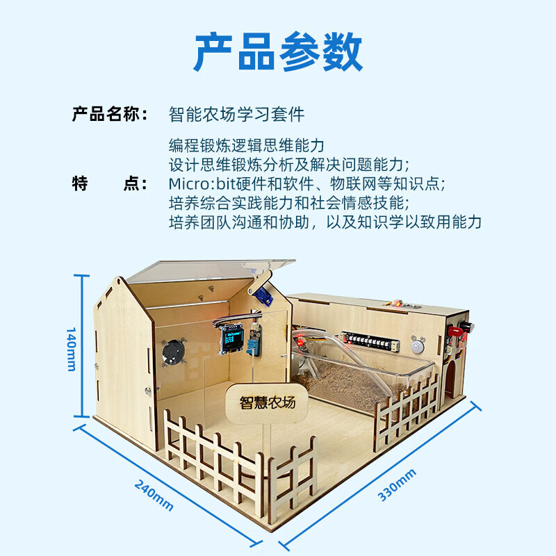 ArduinoUNO Smart Farm Programming Kit Microcontroller Graduation Competition Work STEAM