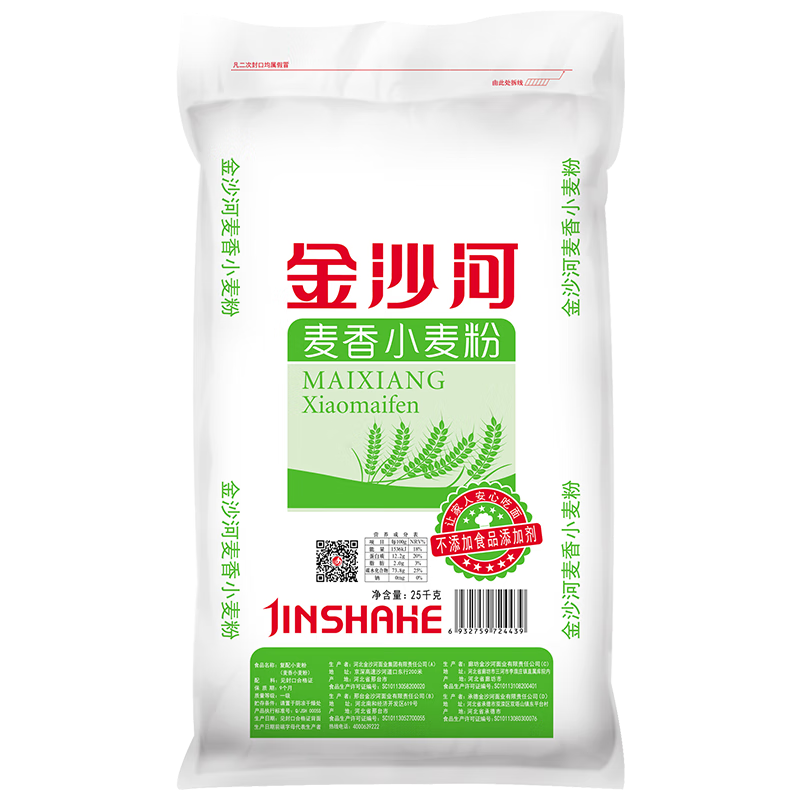 Jinshahe flour, wheat flour, medium-gluten flour, steamed buns, dumplings, steamed buns, Chinese pastries, hand-rolled pancakes, universal 50 catties
