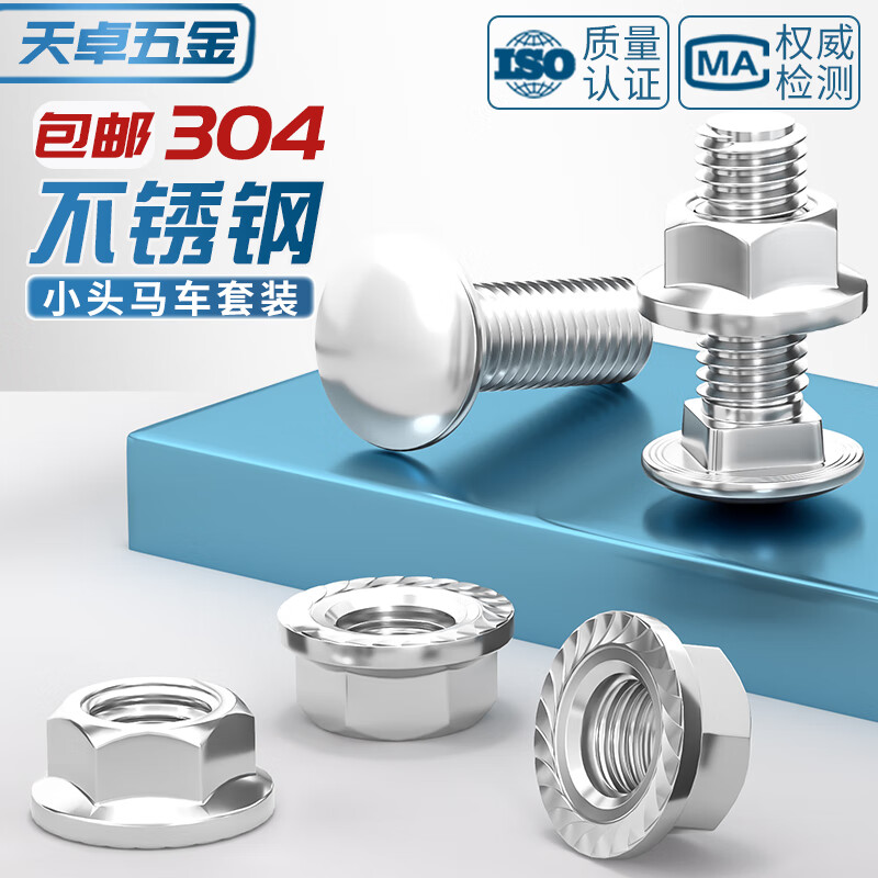 Tianzhuo Hardware 304 stainless steel bridge screw carriage bolt nut semi-round head square neck flat head shelf M6M8M10M12mm M8*16 5 sets 304