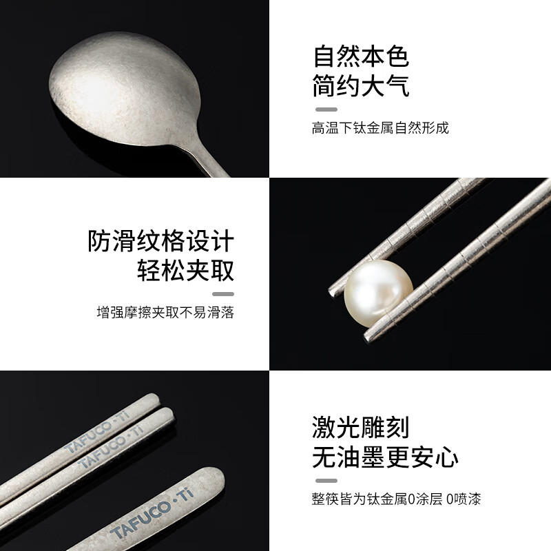 TAFUCO titanium chopsticks and spoon two-piece set pure titanium student office worker portable tableware set health food grade Z5043